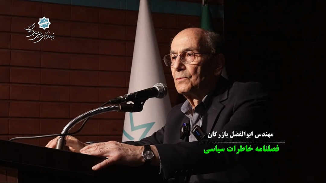 شب توسلی. ابوالفضل بازرگان