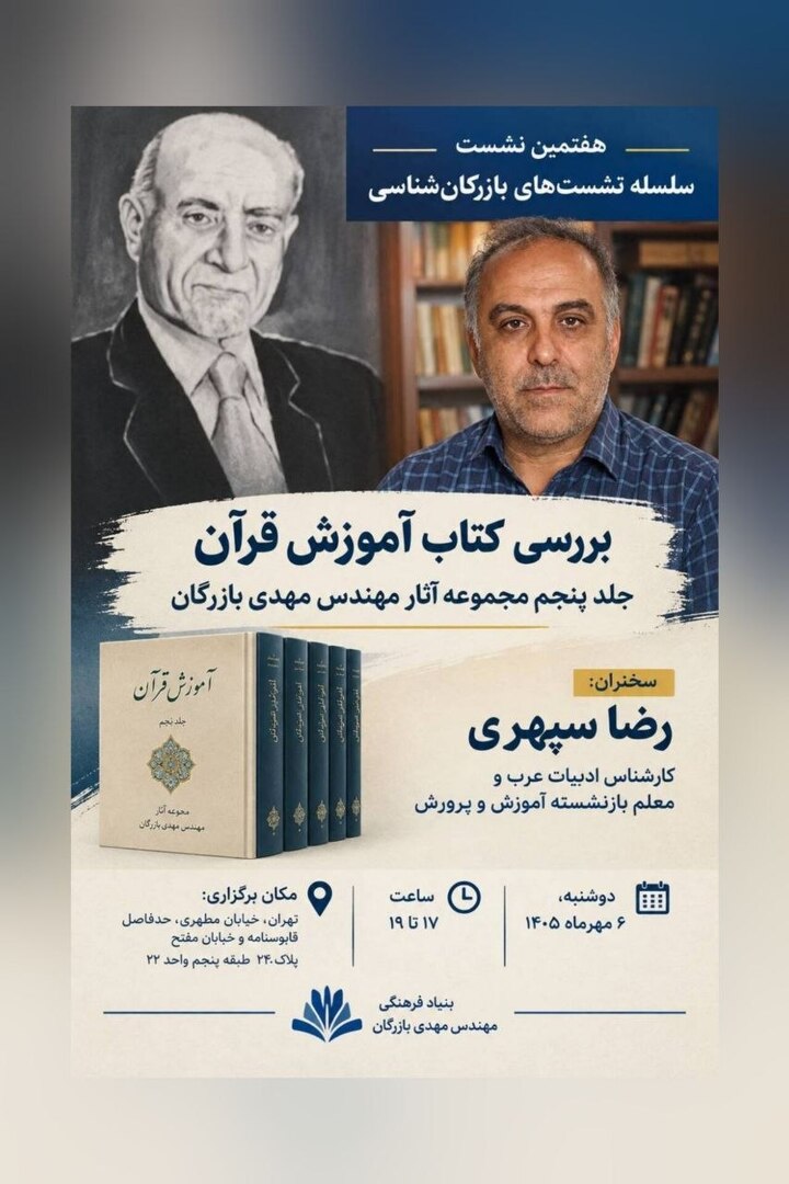 رضا سپهری